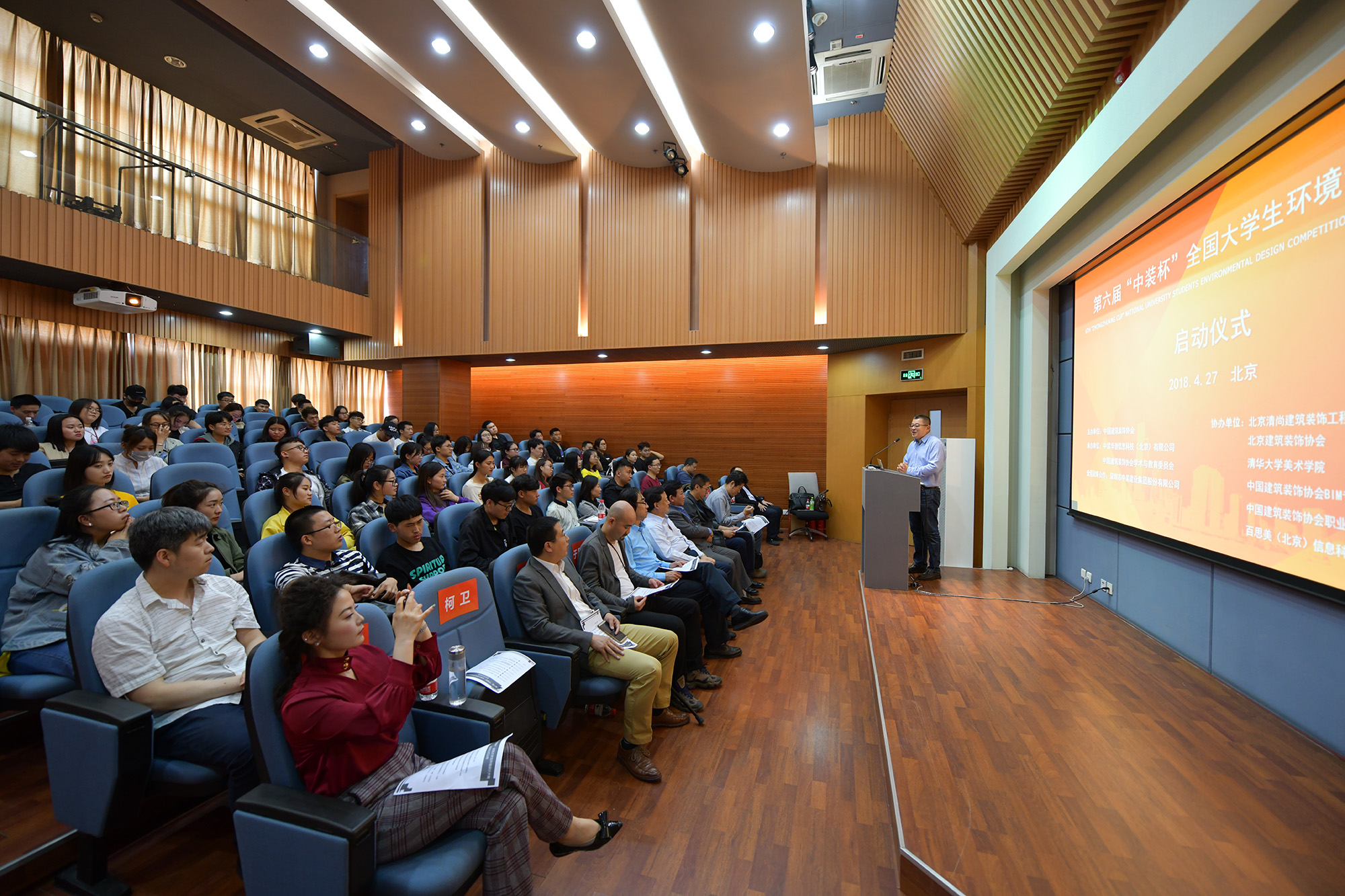 設(shè)計(jì)擁抱未來(lái)，第六屆“中裝杯”全國(guó)大學(xué)生環(huán)境設(shè)計(jì)大賽正式啟動(dòng)