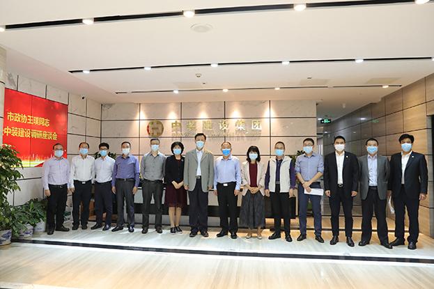 【領(lǐng)導關(guān)懷】市政協(xié)副主席、黨組成員王璞同志率隊赴掛點企業(yè)中裝建設(shè)調(diào)研