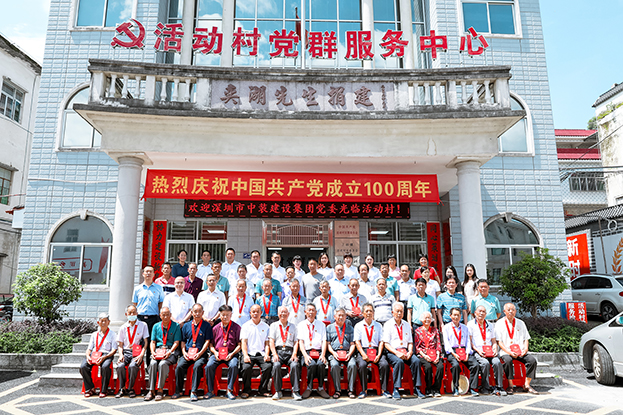 中裝建設聯合上砂活動村開展“學黨史 悟初心”致敬建黨百年主題活動